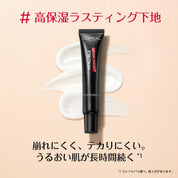 L'Oreal Paris Infallible Lasting Primer, 30 g