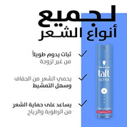 Schwarzkopf Ultra Hairspray For Strengthened Hair