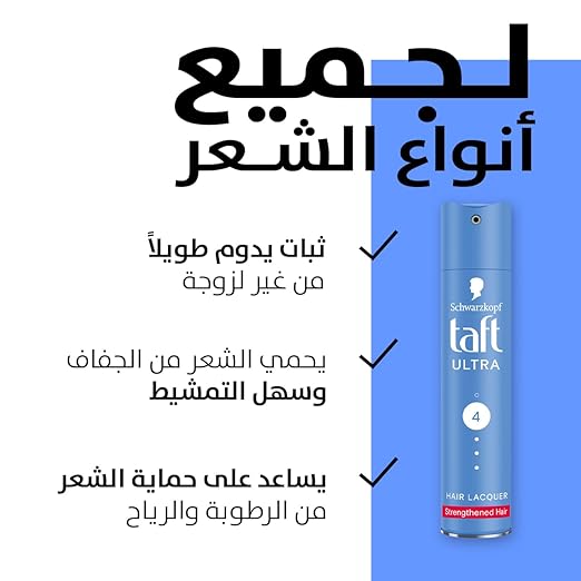 Schwarzkopf Ultra Hairspray For Strengthened Hair